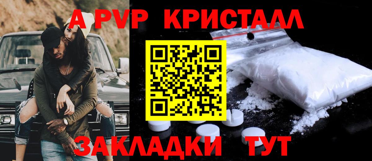 Alfa_PVP крисы CK Ишимбай