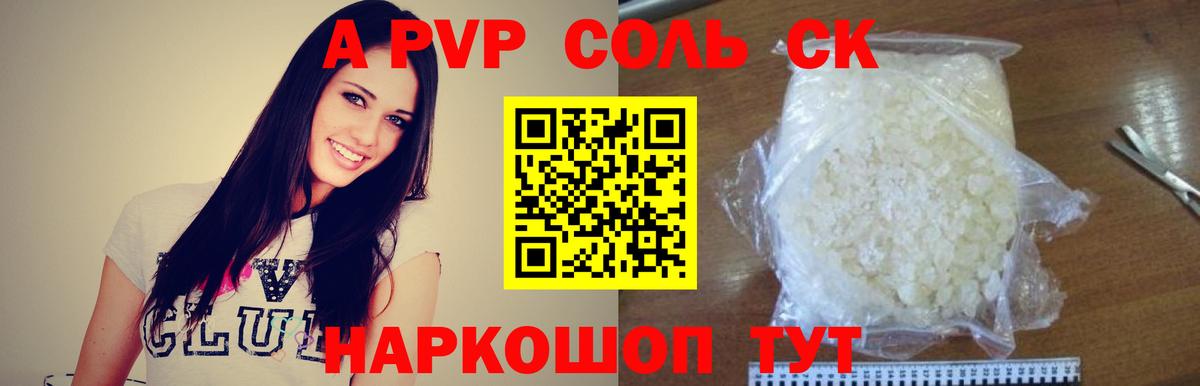 Alpha PVP кристаллы Ишимбай