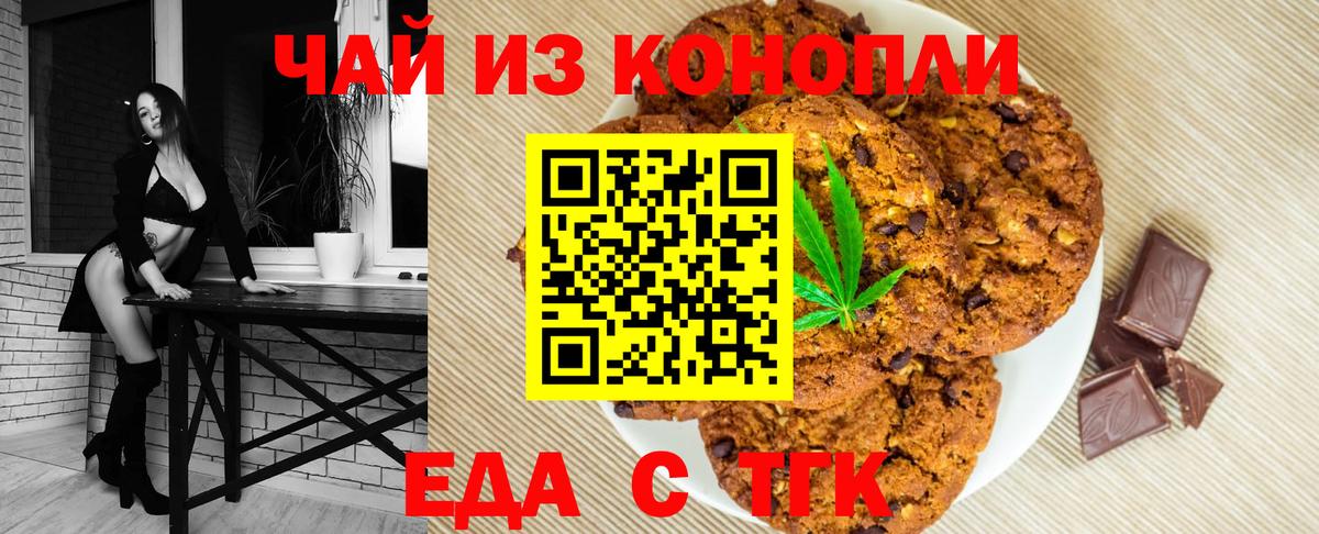 Cannafood конопля Ишимбай