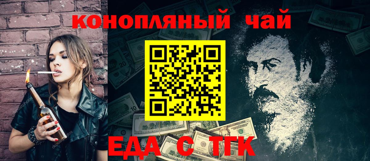 Еда ТГК марихуана  Еда ТГК марихуана  Ишимбай  Еда ТГК марихуана 