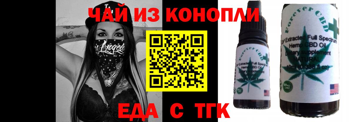 Cannafood конопля  Вход с VPN  Ишимбай 