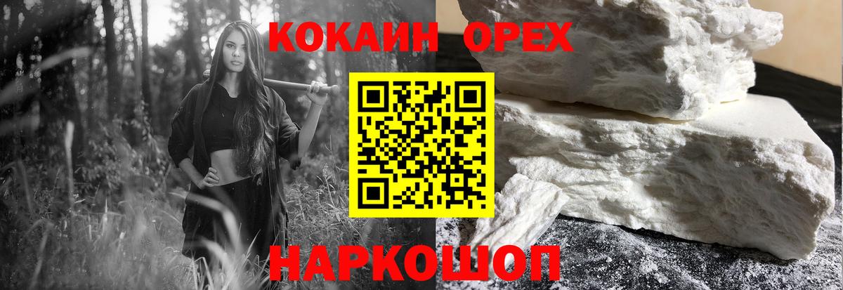 наркошоп  COCAIN FishScale  Вход с VPN  Ишимбай 