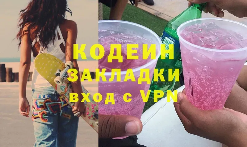 Codein Purple Drank  Ишимбай 