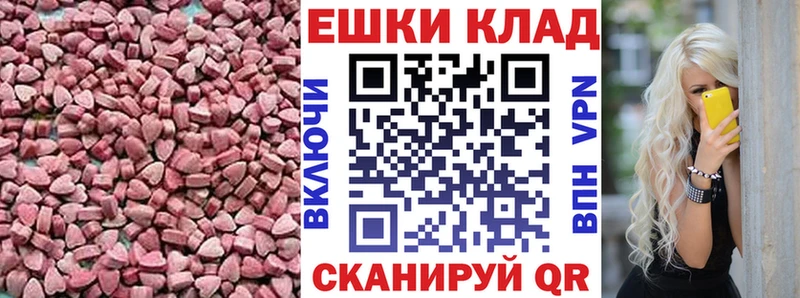 хочу наркоту  маркетплейс телеграм  Ecstasy таблы  Ишимбай 