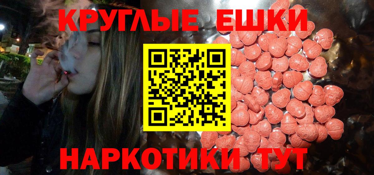 где купить наркотик  Ишимбай  Ecstasy MDMA 