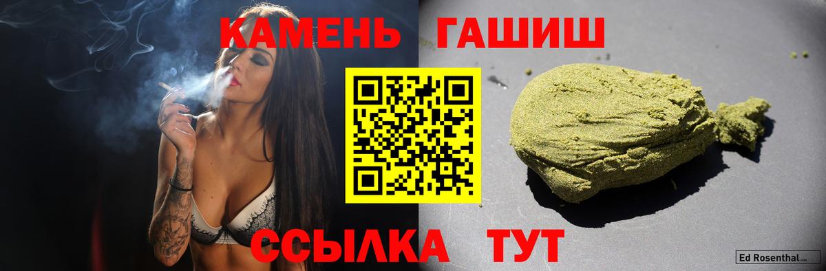 ГАШ гашик  ГАШ  Ишимбай 