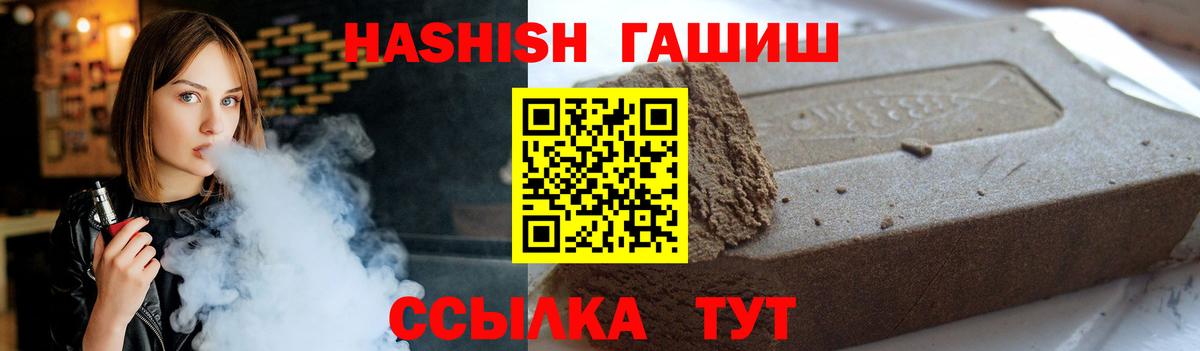 Ишимбай  ГАШ убойный  ГАШИШ Ice-O-Lator  Гашиш  Вход с VPN 