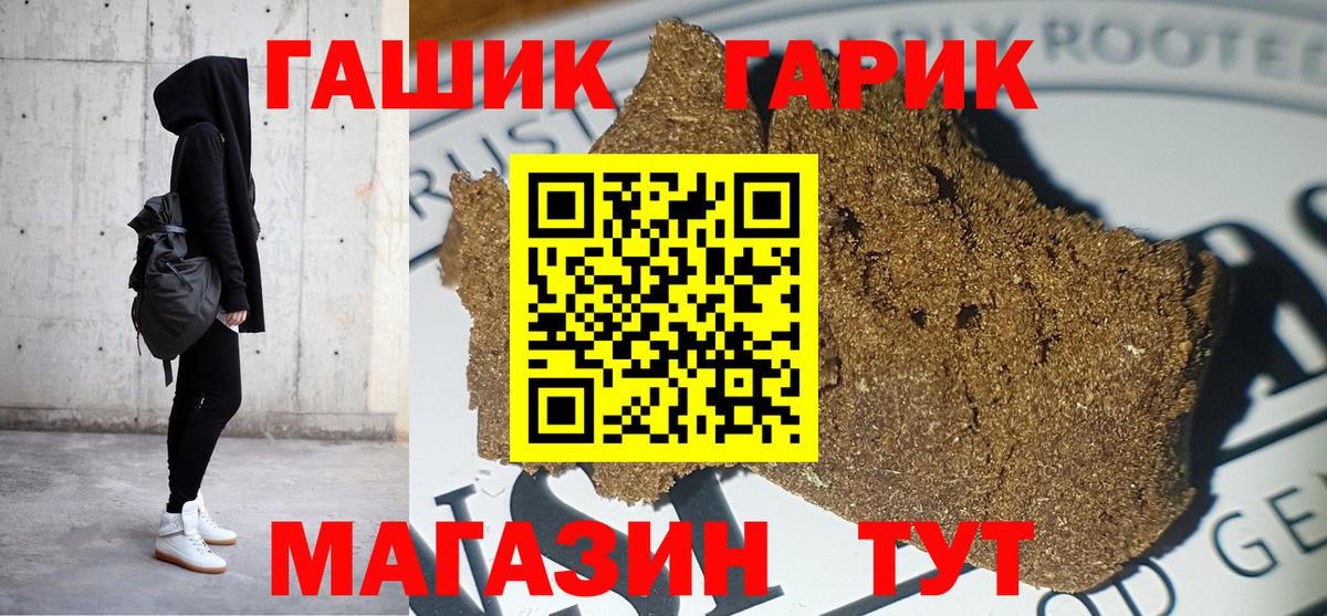 ГАШИШ убойный Ишимбай