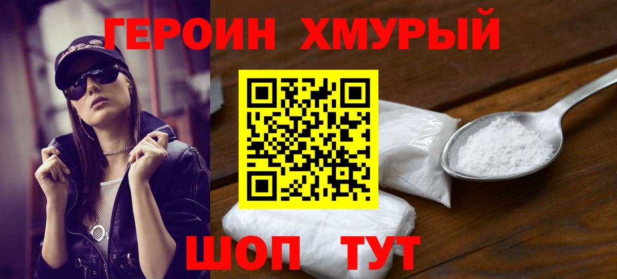 Ишимбай  ГЕРОИН VHQ  Вход с VPN 