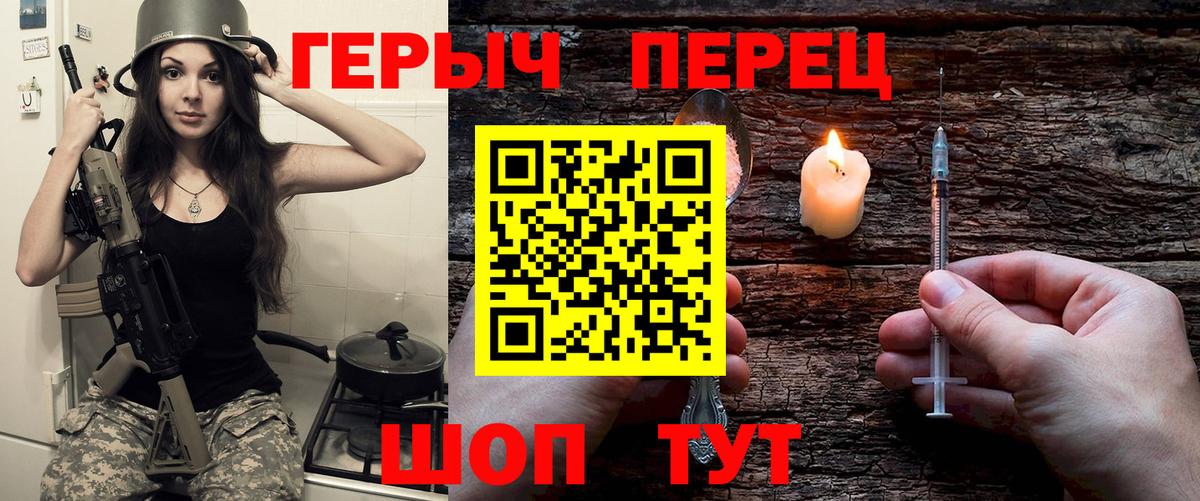 Героин Heroin Ишимбай