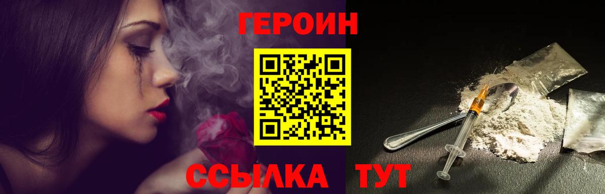 ГЕРОИН гречка  Ишимбай 