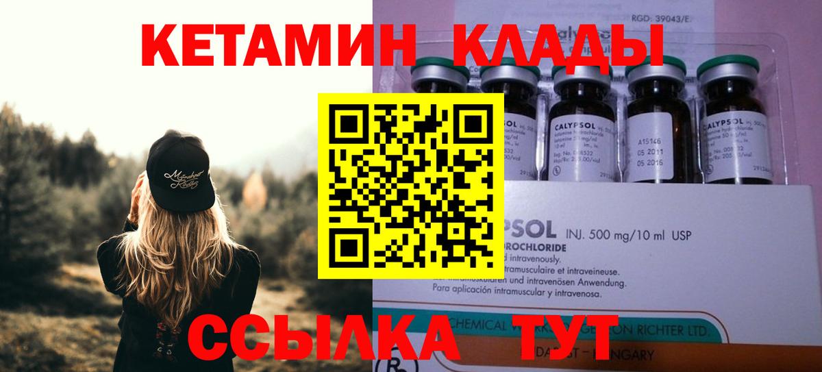 КЕТАМИН VHQ  КЕТАМИН ketamine  Вход с VPN  Ишимбай 