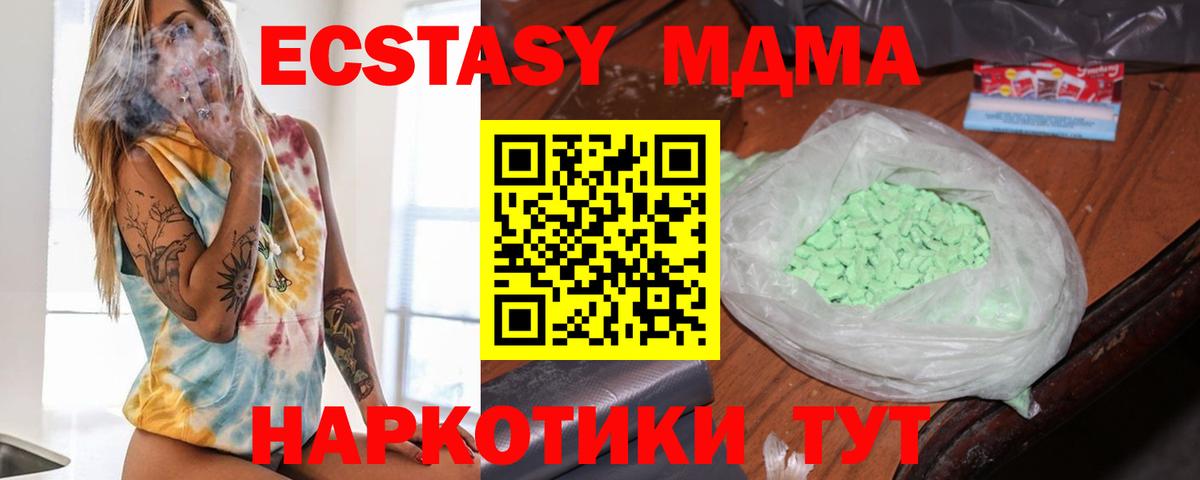 МДМА молли  Вход с VPN  Ишимбай  МДМА crystal 