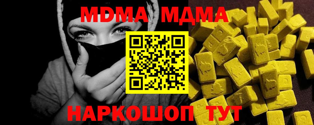 МДМА VHQ Ишимбай