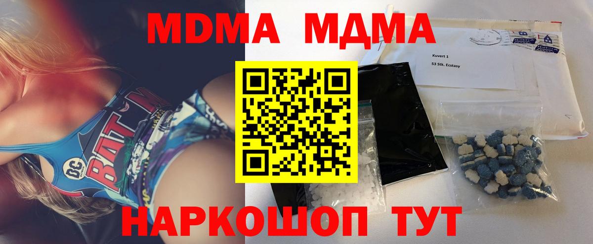 MDMA Molly  Ишимбай  МДМА кристаллы 