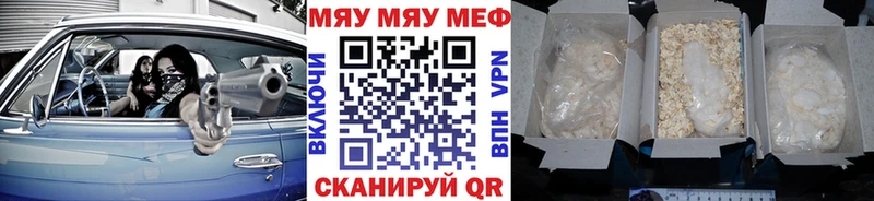 Меф 4 MMC  Ишимбай 