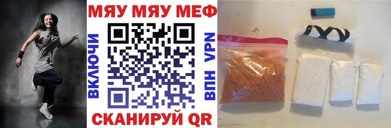 Меф мяу мяу кристаллы Ишимбай