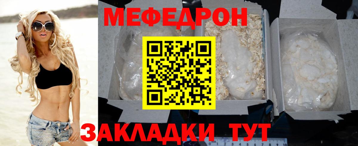 МЕФ кристаллы  Мефедрон  закладки  МЯУ-МЯУ VHQ  Ишимбай  Мефедрон 