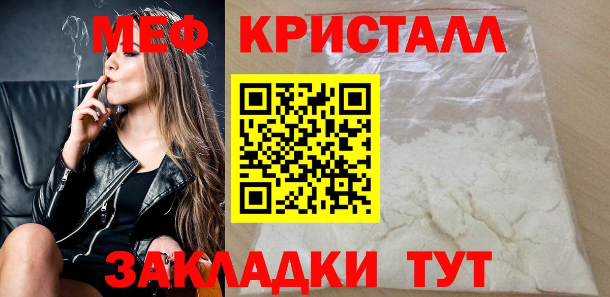 Мефедрон  Ишимбай