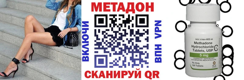 МЕТАДОН VHQ  Ишимбай 