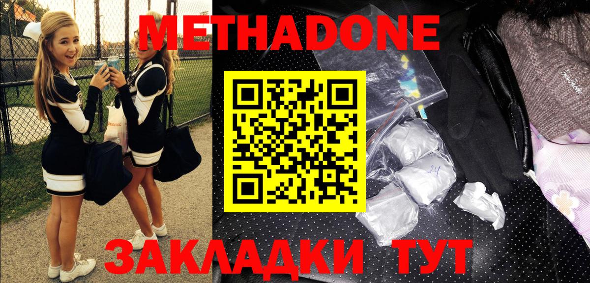 МЕТАДОН VHQ  Вход с VPN  Ишимбай 