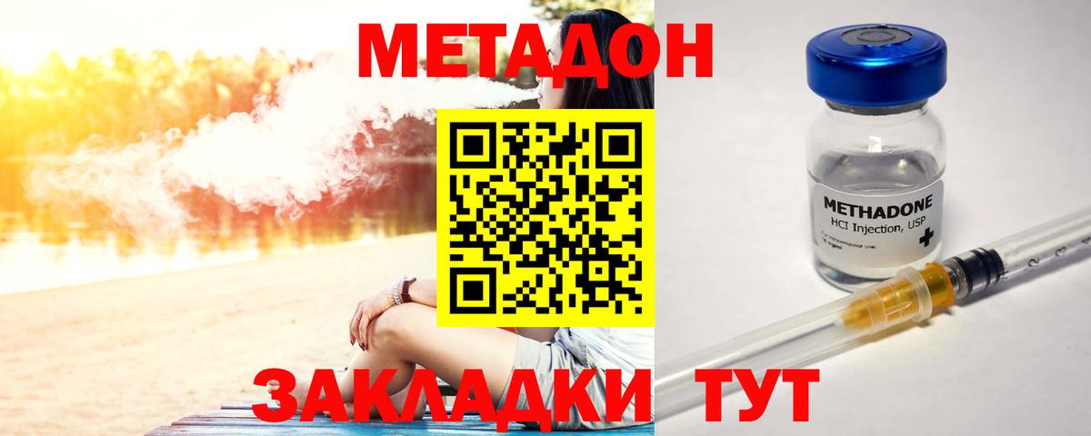 Метадон VHQ Ишимбай