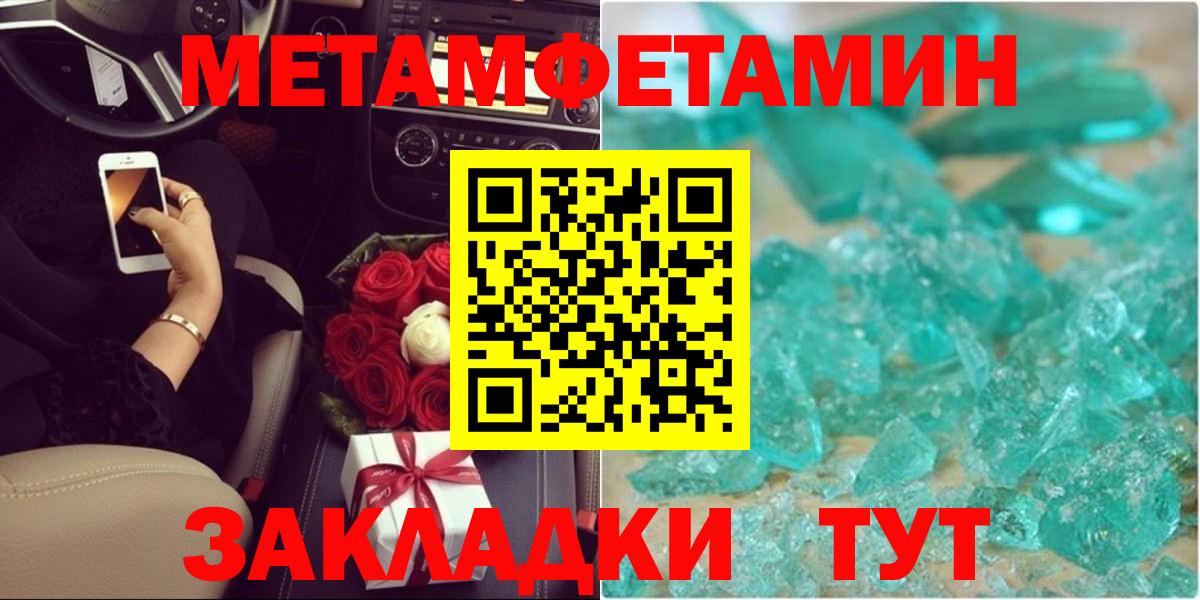 МЕТАМФЕТАМИН мет  Вход с VPN  Ишимбай 