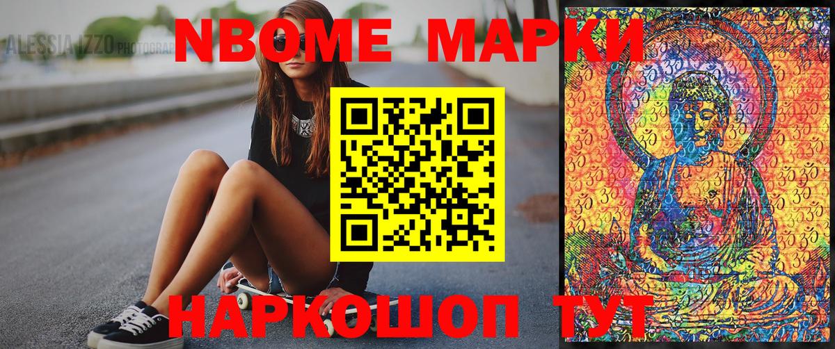 Марки N-bome 1500мкг  Марки N-bome 1500мкг  Ишимбай  Марки N-bome 1500мкг  Марки N-bome 1500мкг 