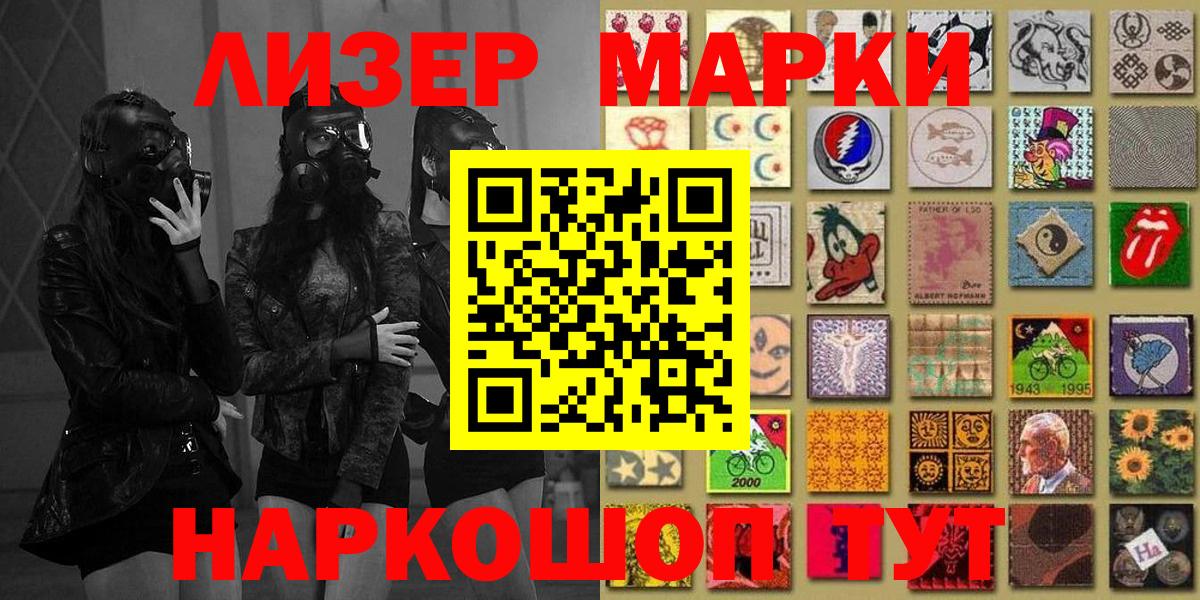 Марки N-bome 1,5мг Ишимбай
