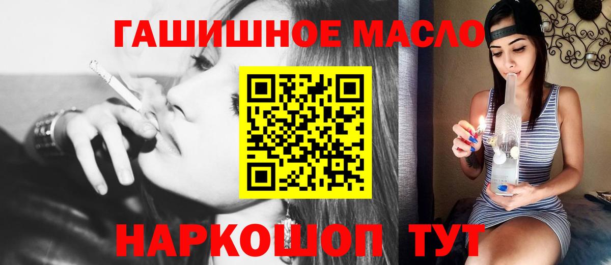 Дистиллят ТГК THC oil Ишимбай