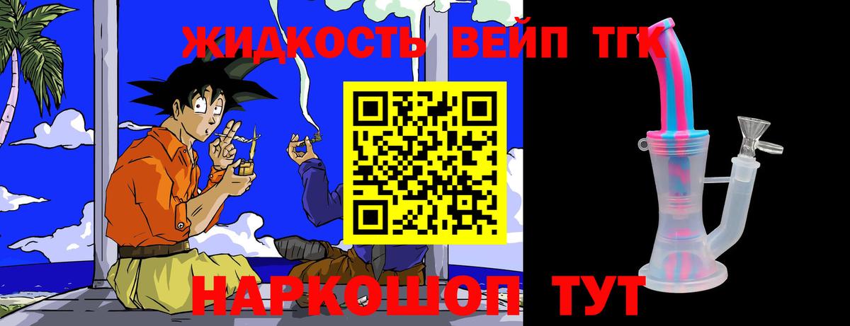 гидра tor  Дистиллят ТГК вейп с тгк  Ишимбай  Дистиллят ТГК вейп с тгк 