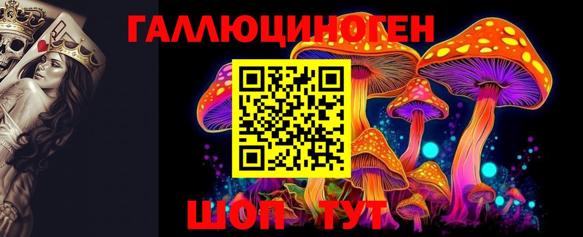 Галлюциногенные грибы Cubensis  Ишимбай 