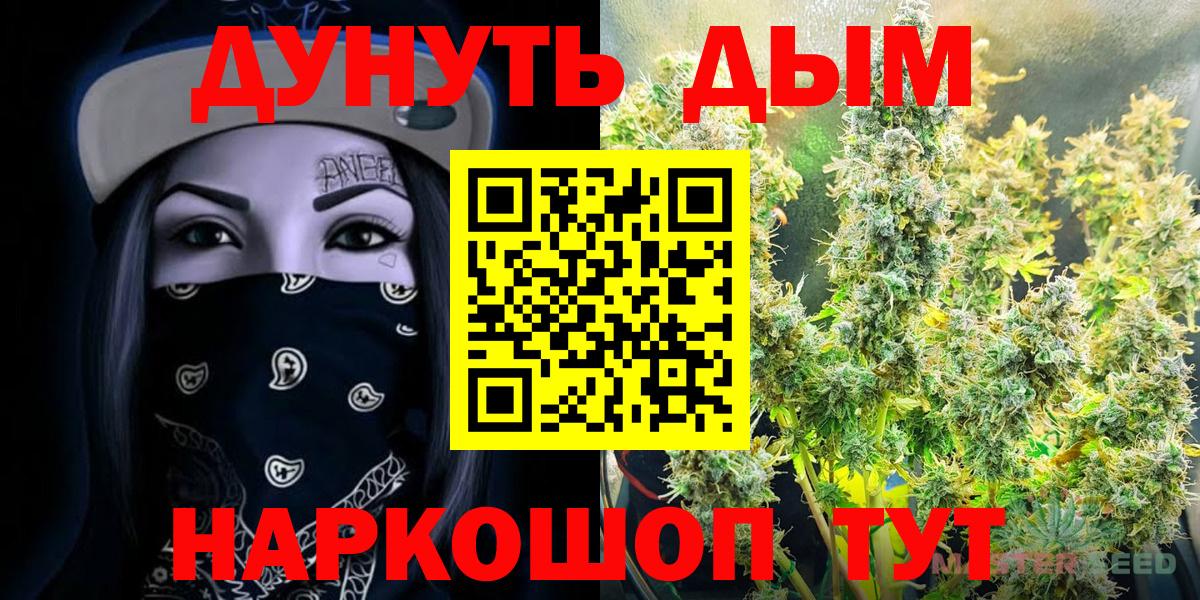 Бошки Шишки Ganja Ишимбай