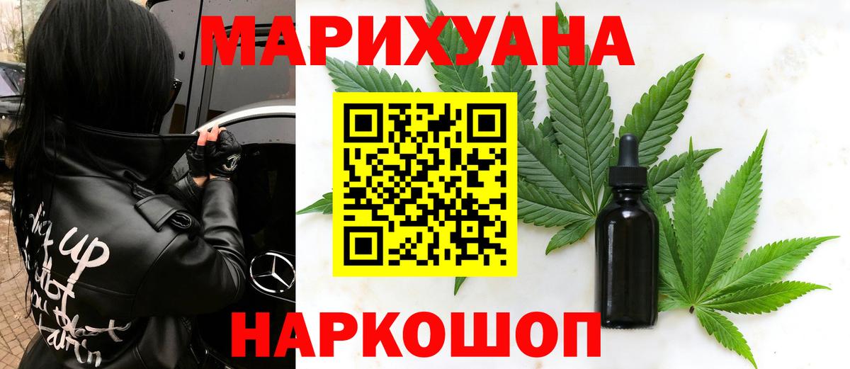 Канабис THC 21%  Шишки марихуана VHQ  Бошки Шишки планчик  Вход с VPN  Ишимбай 