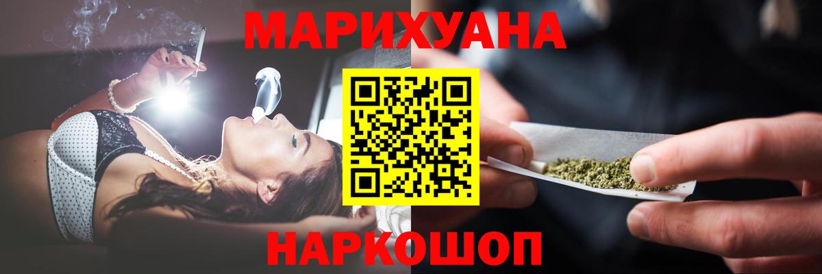 МАРИХУАНА семена  Канабис конопля  МАРИХУАНА план  Ишимбай 